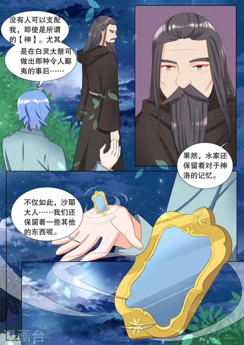第116话 决心57