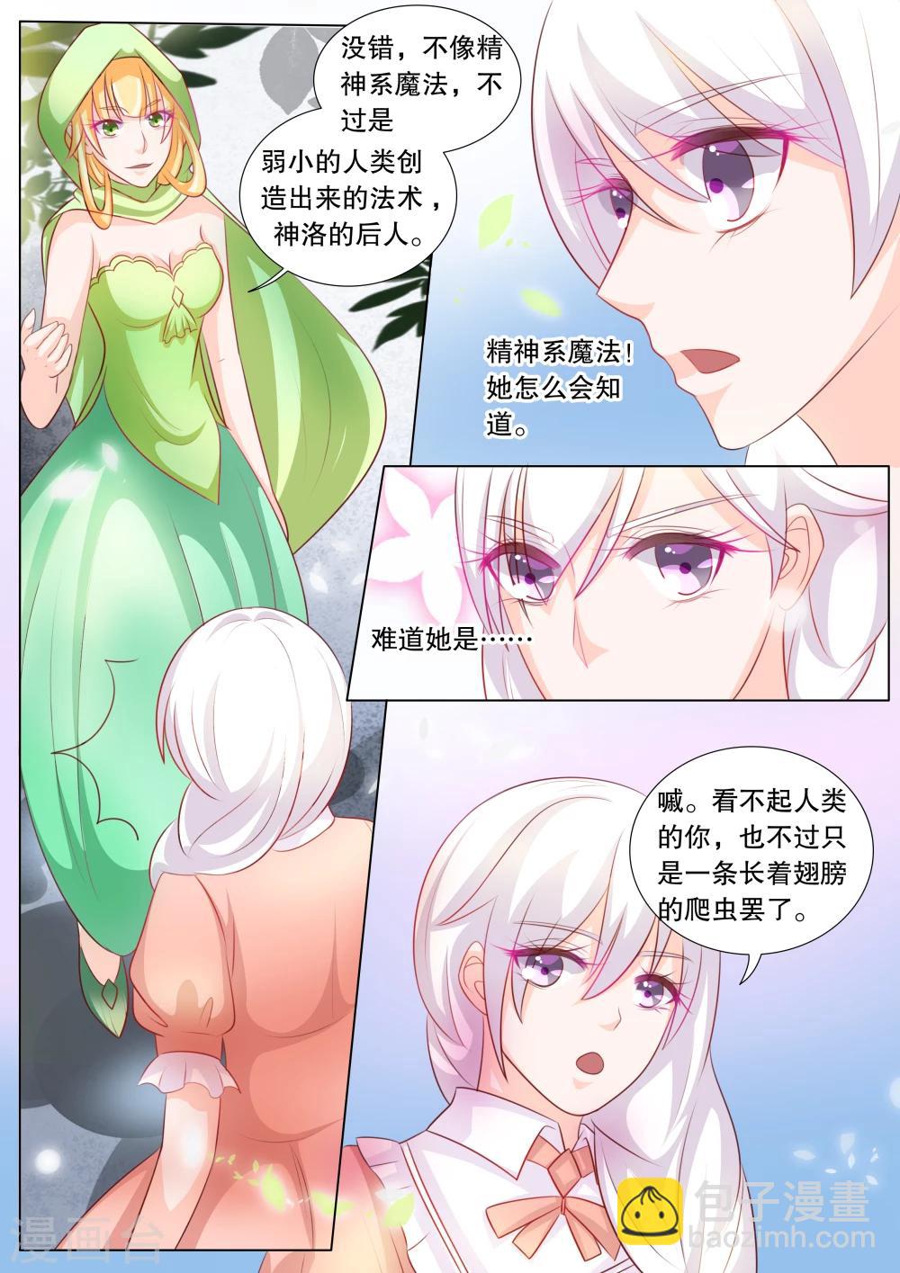 第90话 羁绊64