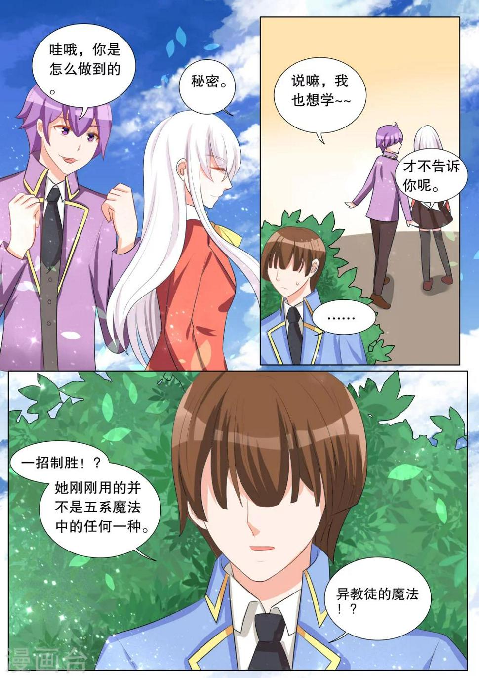 第111话 诞灭之戒70