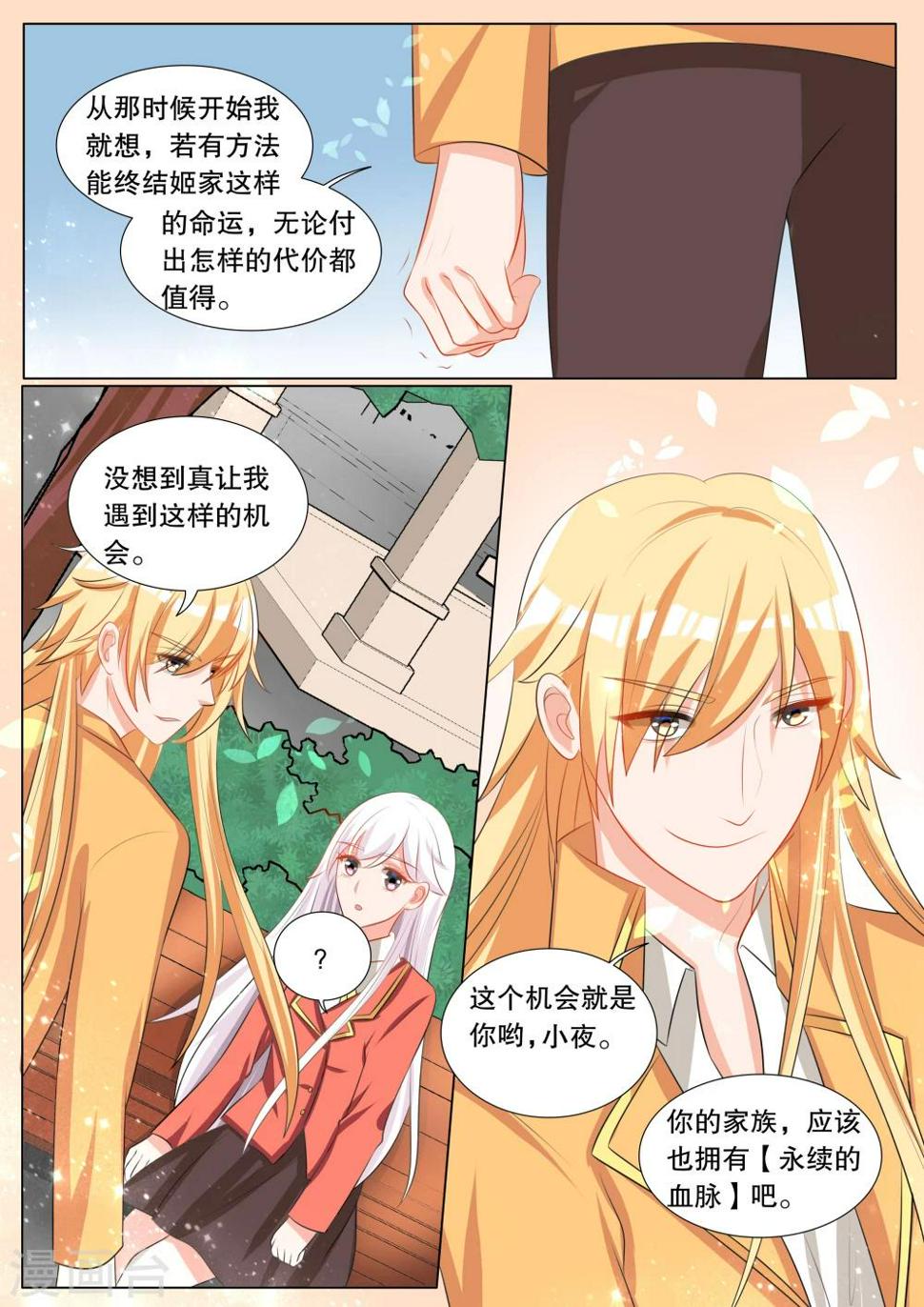 第112话 决心17