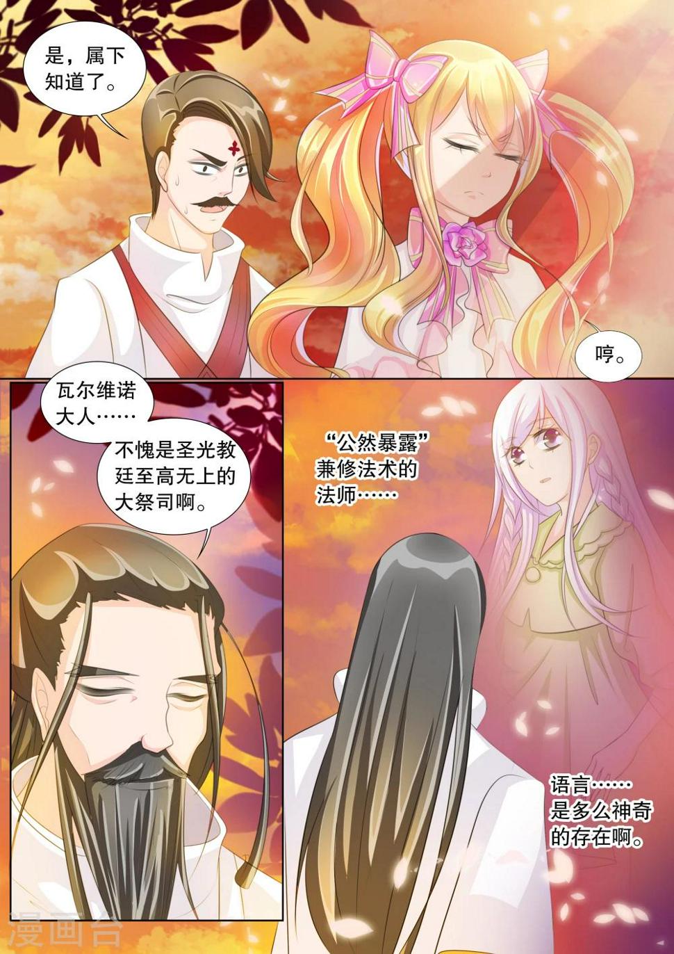 第69话 雪衣萝莉46
