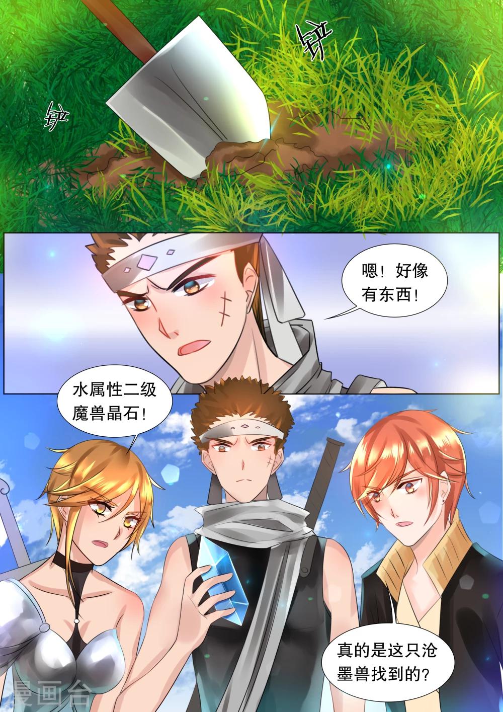 第58话 佣兵生涯65