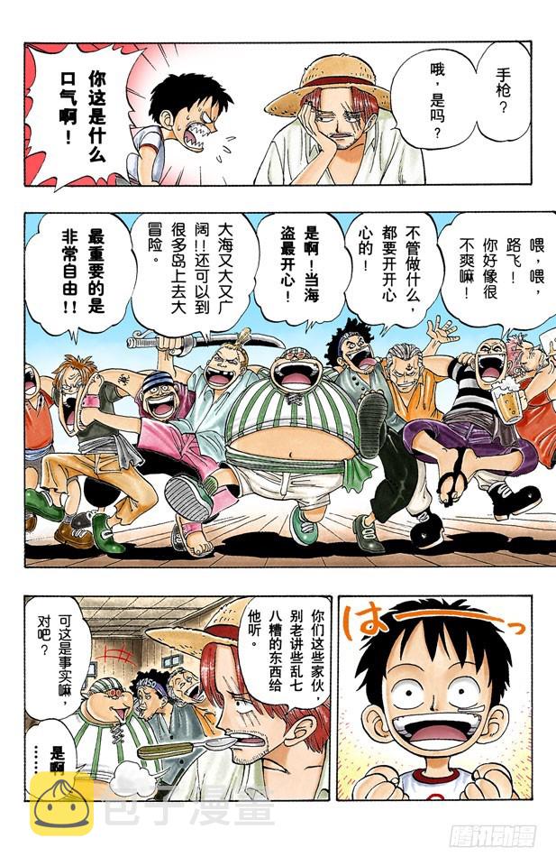 ROMANCE DAWN 冒险的序幕8