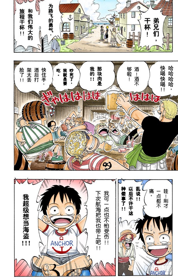 ROMANCE DAWN 冒险的序幕6