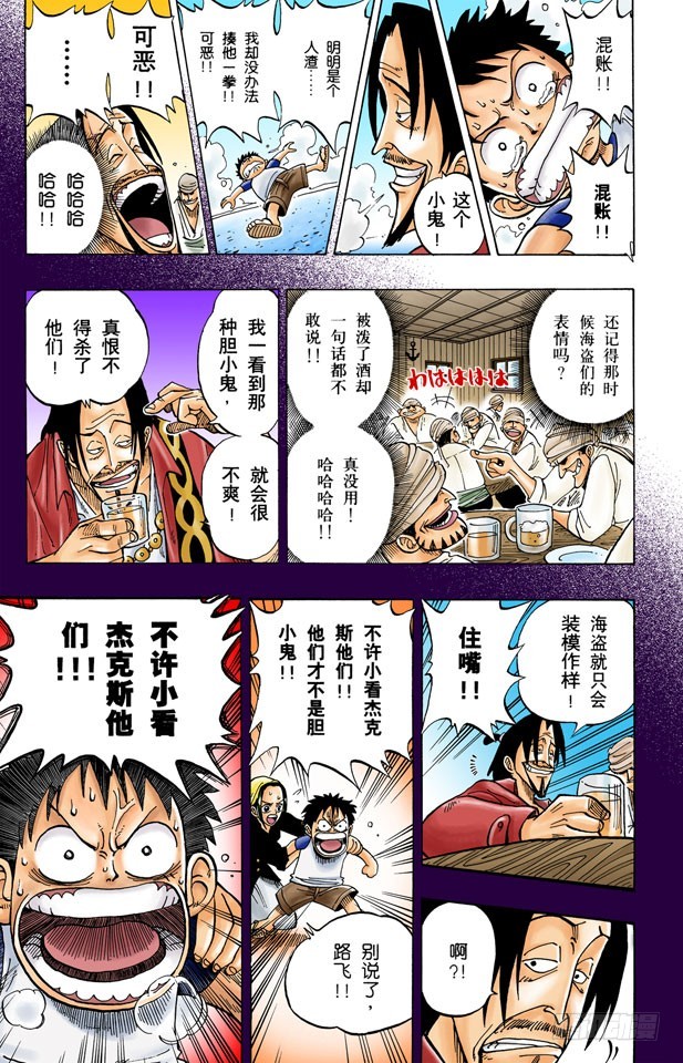 ROMANCE DAWN 冒险的序幕39