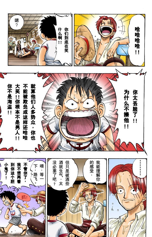 ROMANCE DAWN 冒险的序幕19