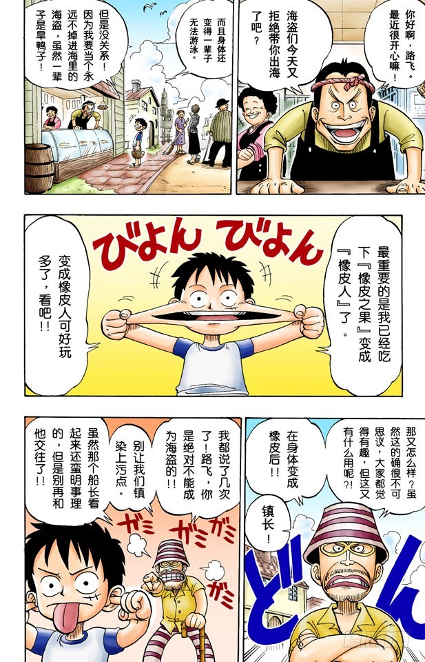 ROMANCE DAWN 冒险的序幕22