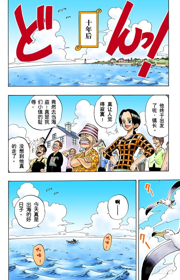 ROMANCE DAWN 冒险的序幕48