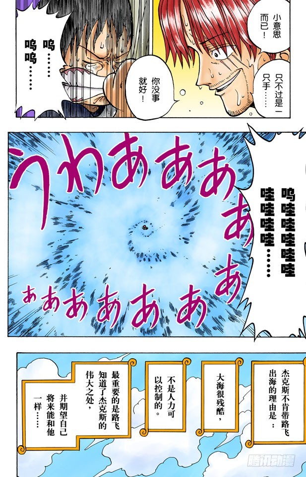 ROMANCE DAWN 冒险的序幕44