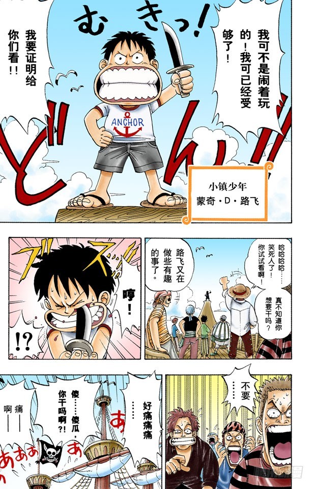 ROMANCE DAWN 冒险的序幕5