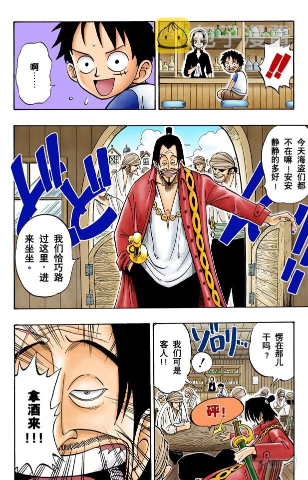 ROMANCE DAWN 冒险的序幕24