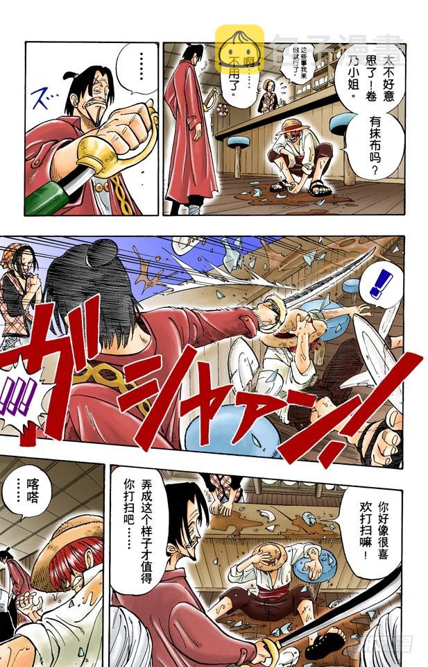 ROMANCE DAWN 冒险的序幕17
