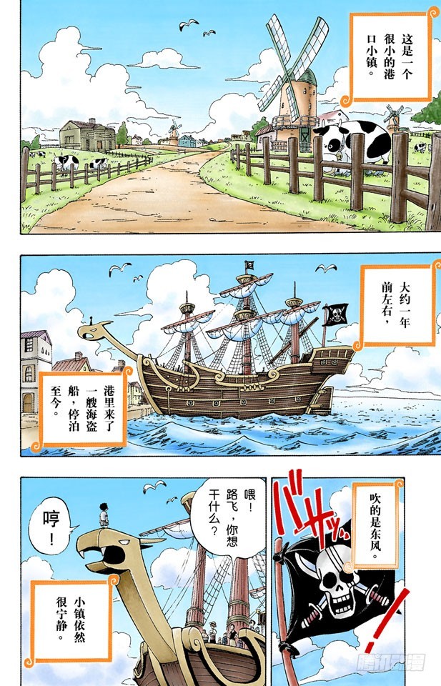 ROMANCE DAWN 冒险的序幕4