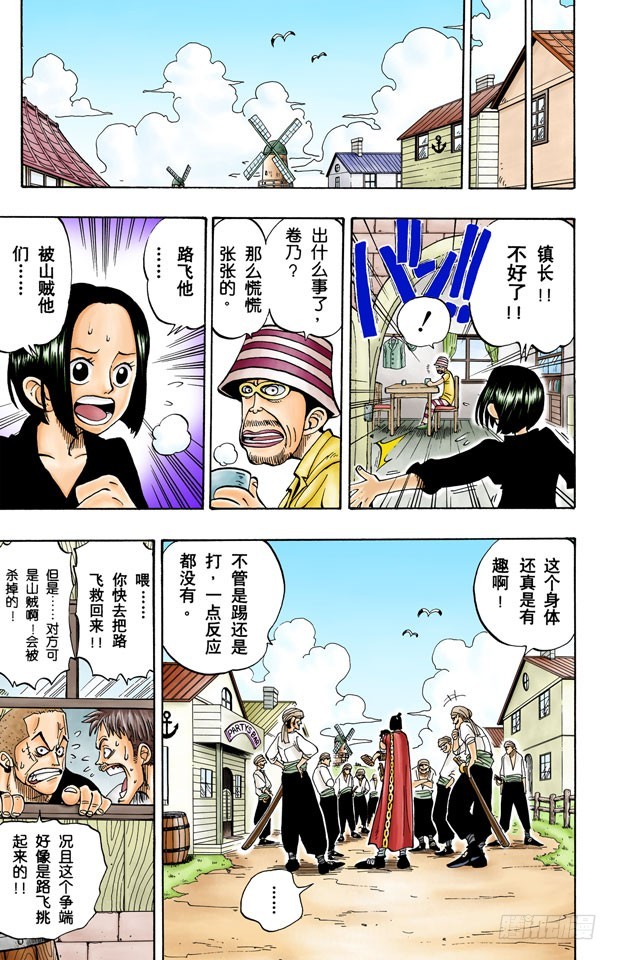 ROMANCE DAWN 冒险的序幕25