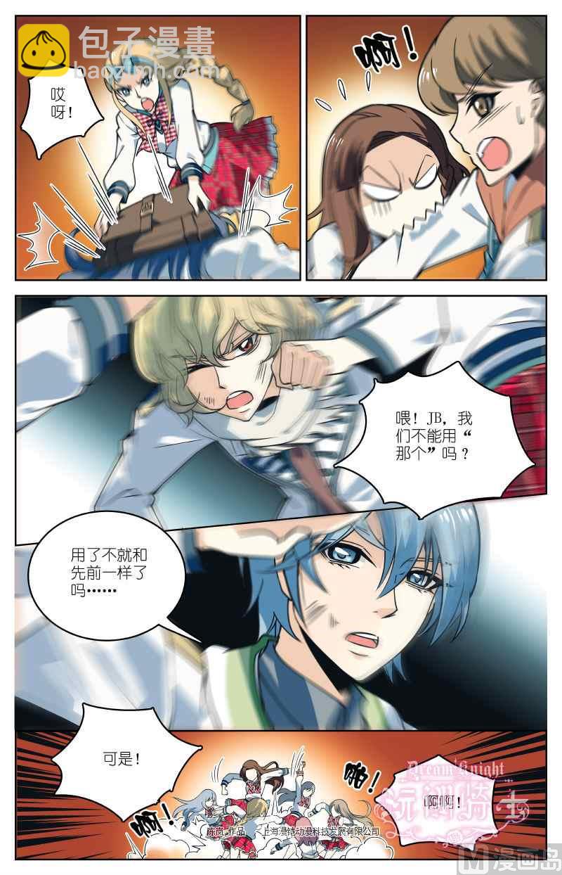 第03话4