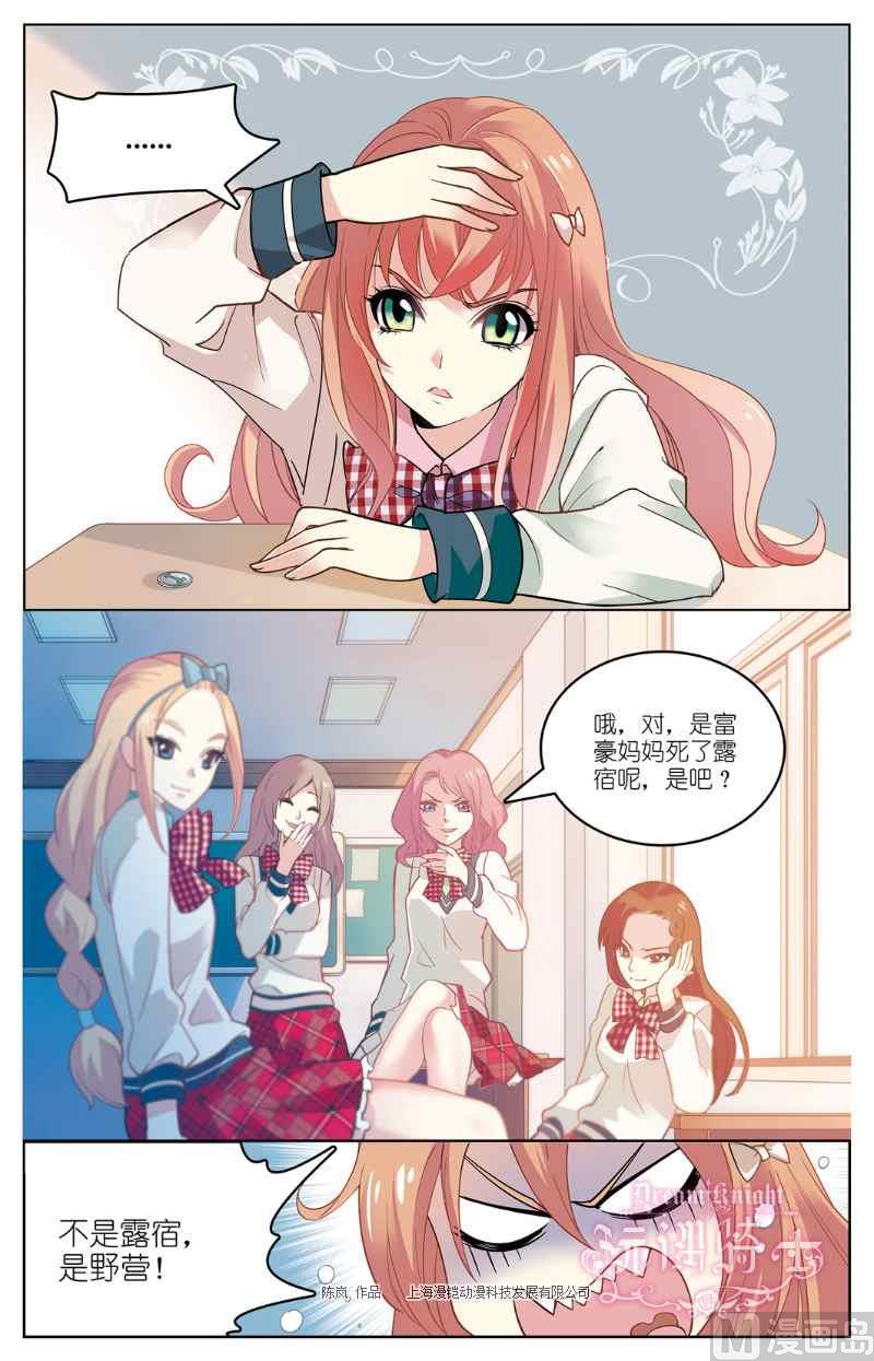 第01话5