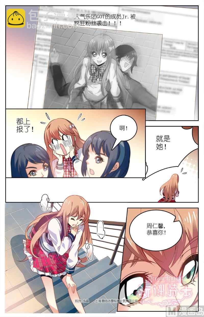 第02话13