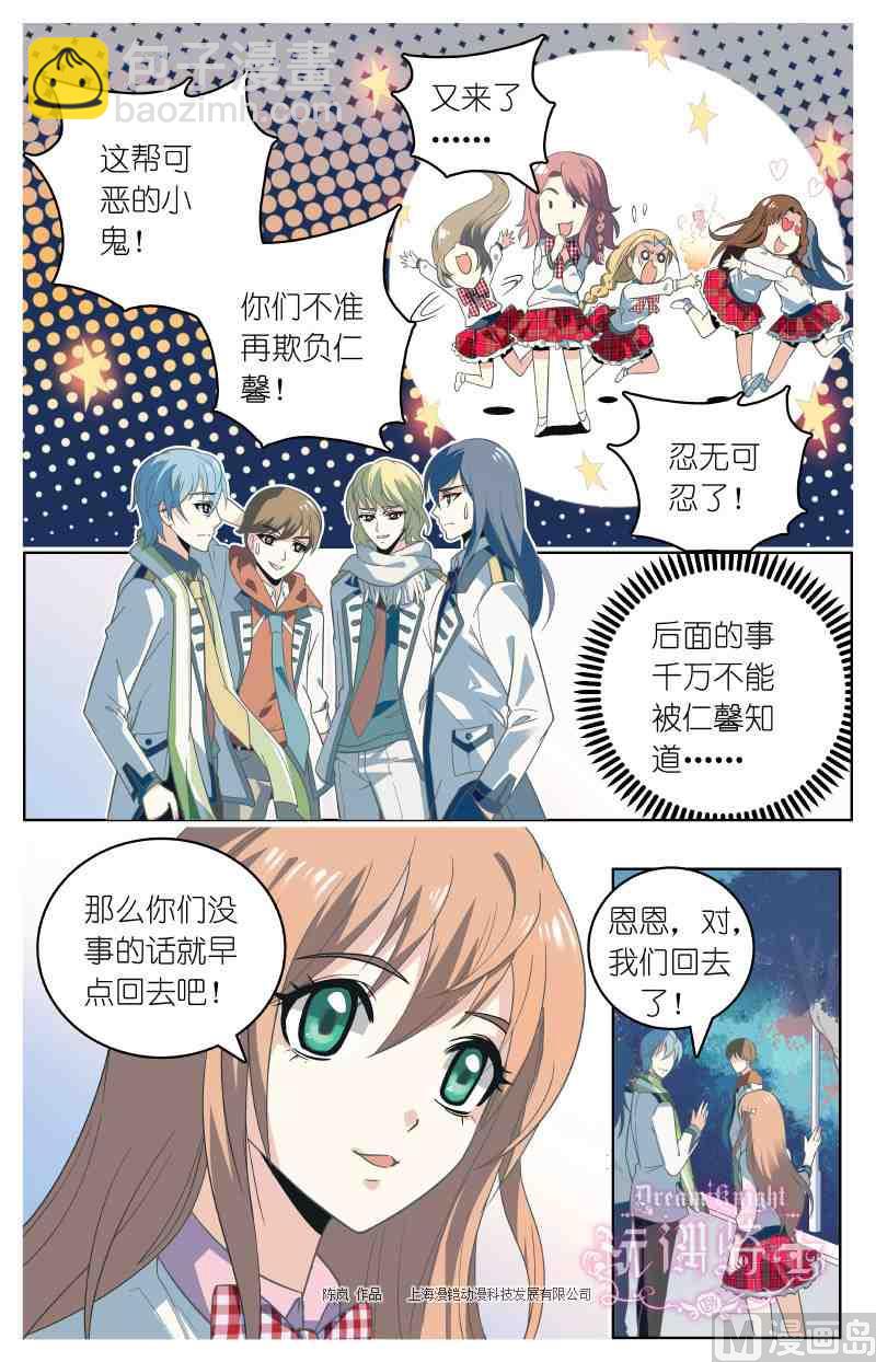 第03话6