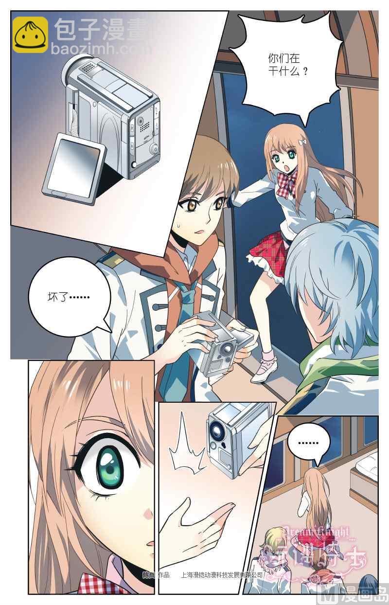 第03话20