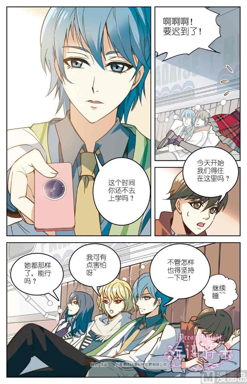 第02话11