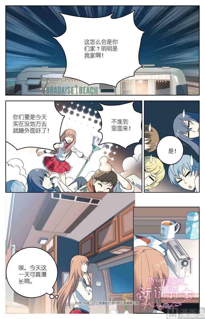 第03话8
