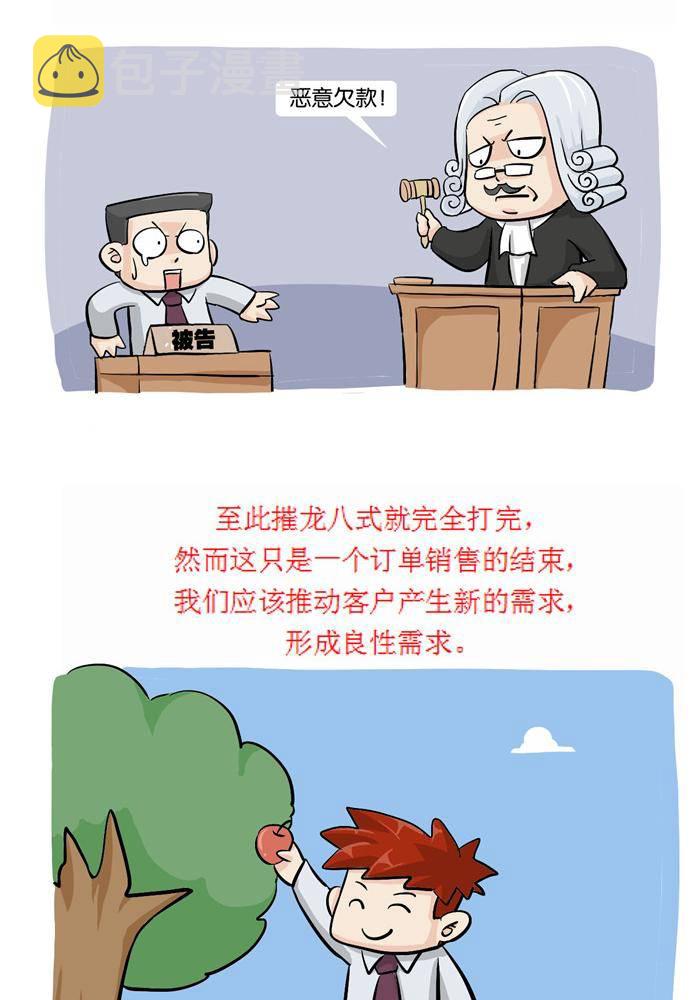 第十九话6