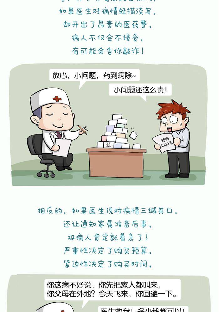 第七话4