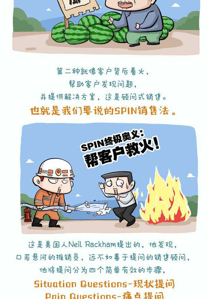 第七话2