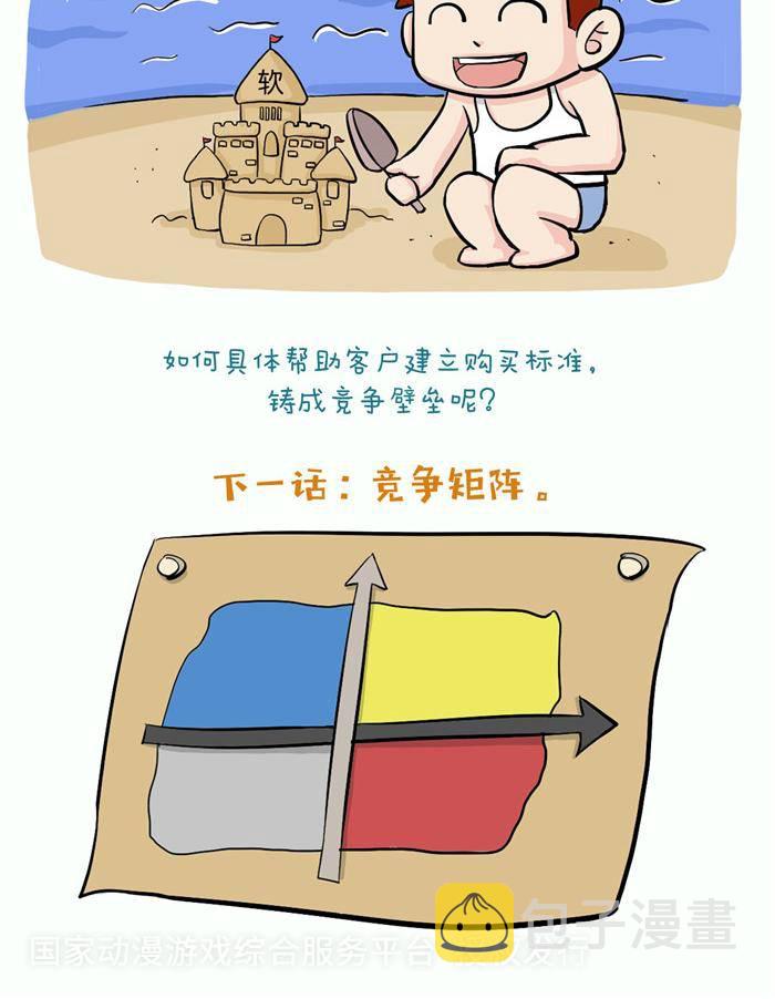 第十话6