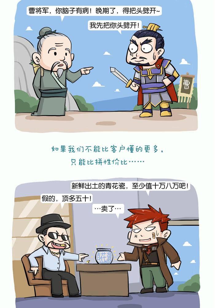 第六话4