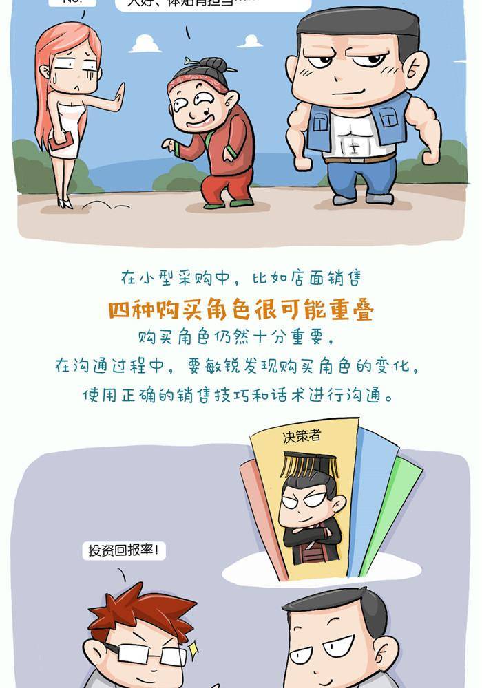 第四话5