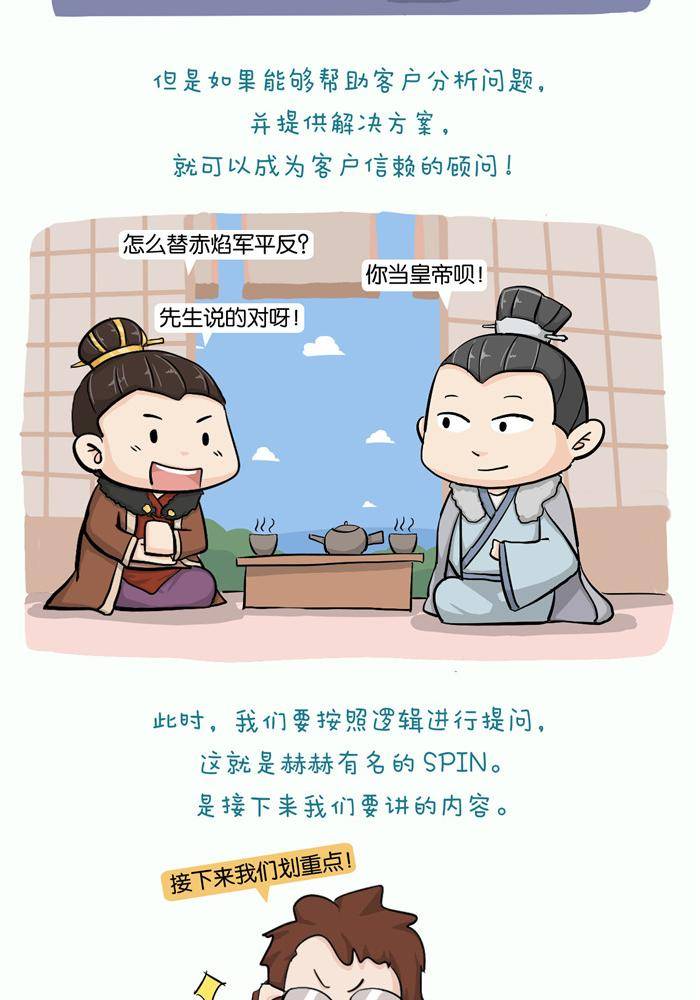 第六话5