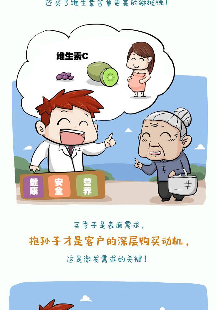 第六话2