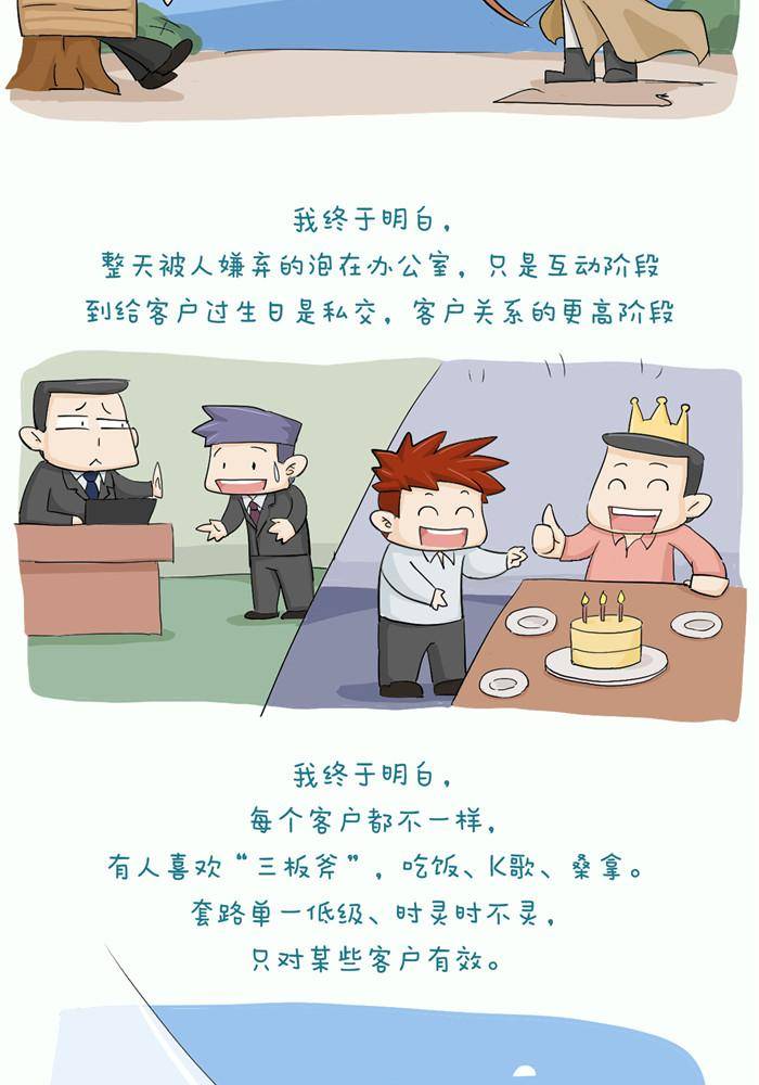 第三话2