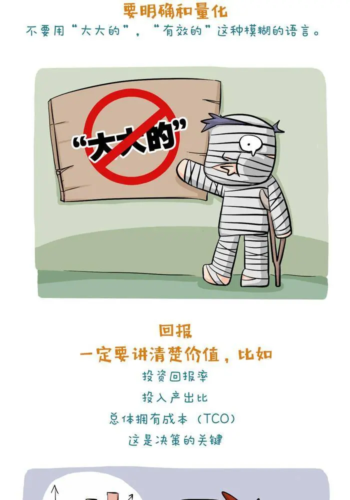 第九话5
