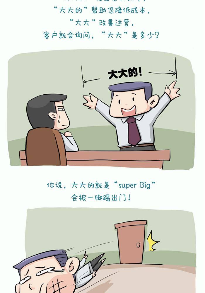 第八话2