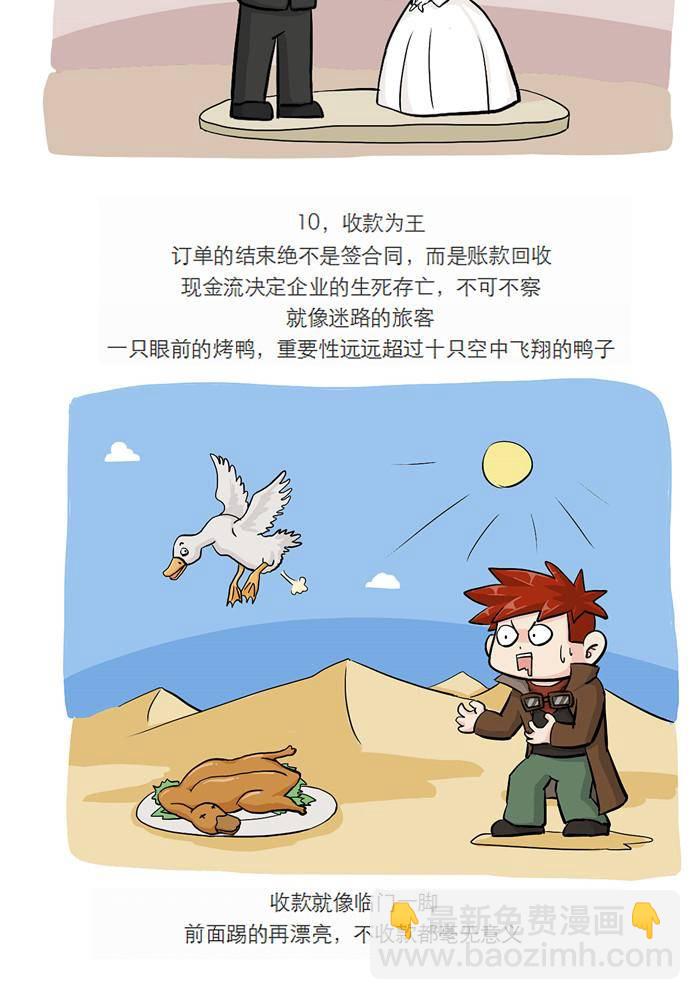 第二十话9