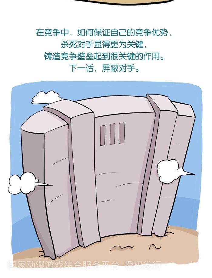 第十一话6