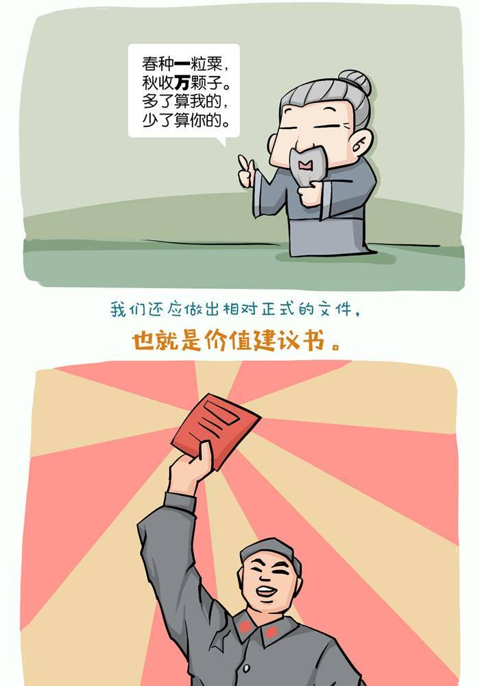 第八话3