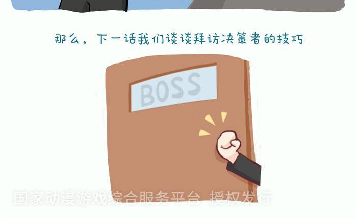第八话6