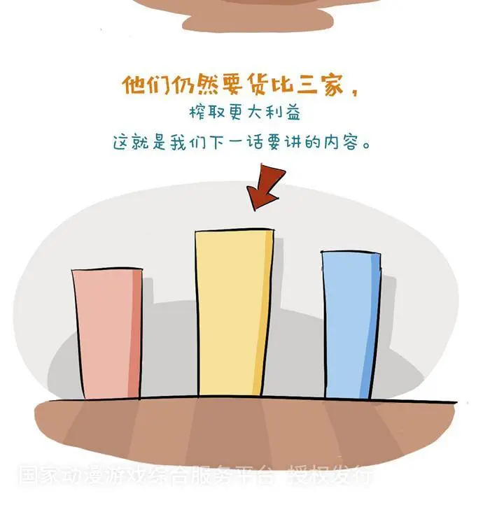 第九话6