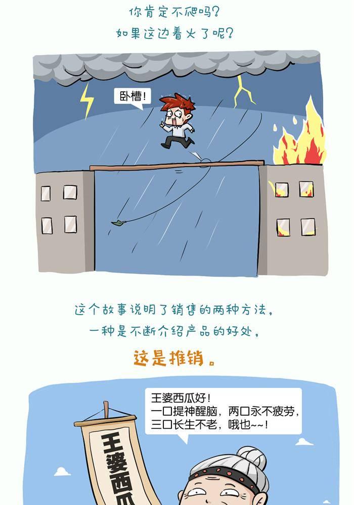 第七话1