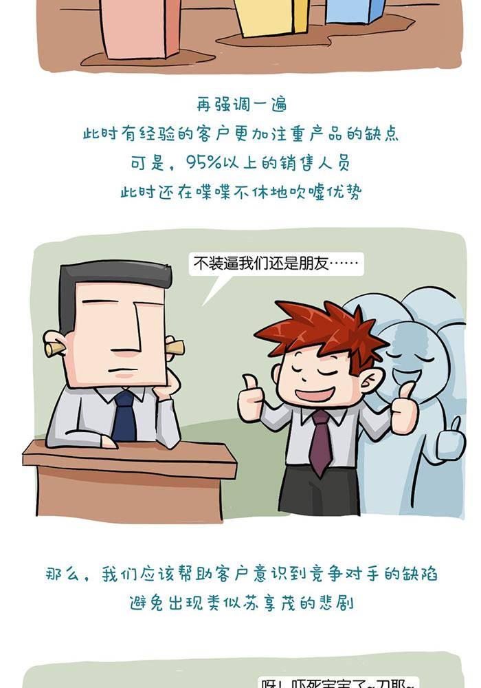 第十二话5