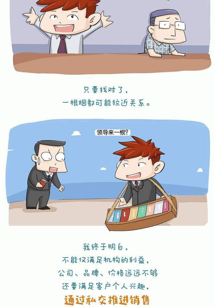 第三话3