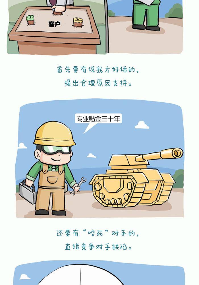 第十三话5