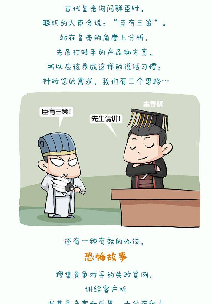第十三话3