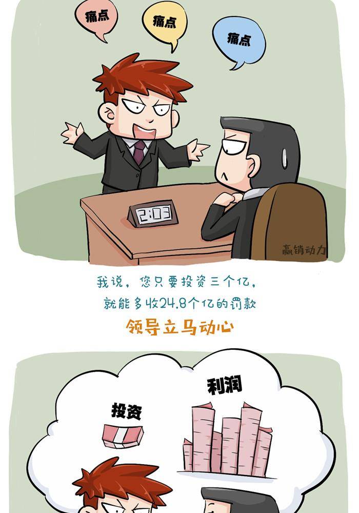 第九话2