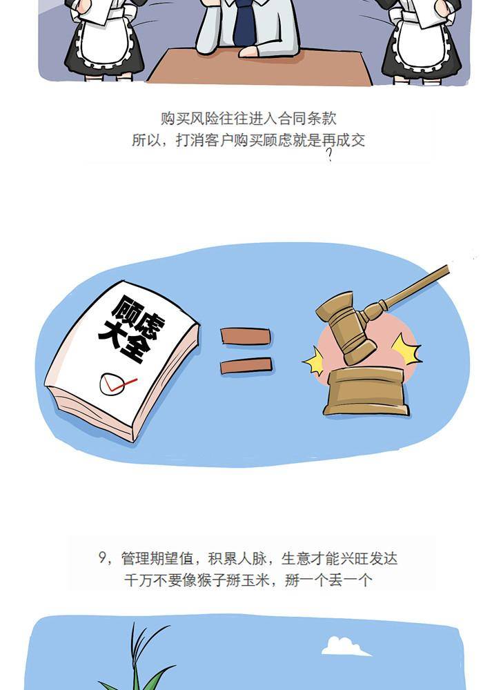 第二十话8