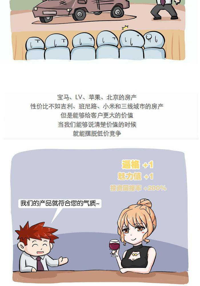 第二十话3