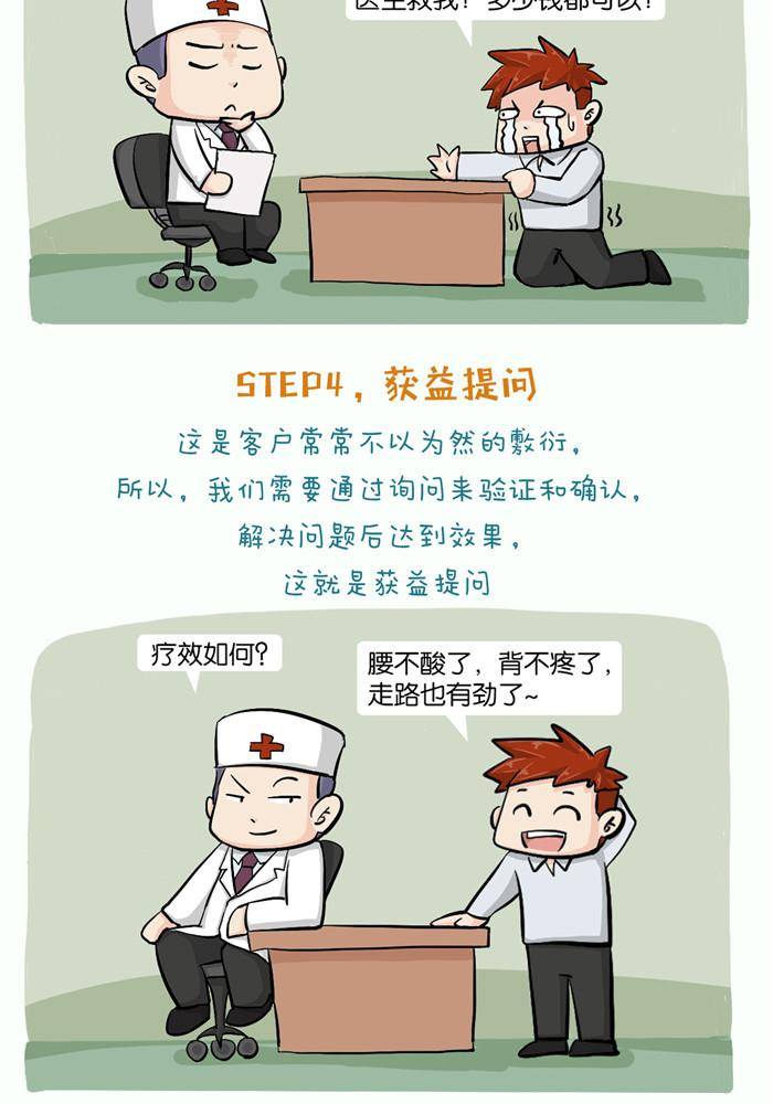 第七话5